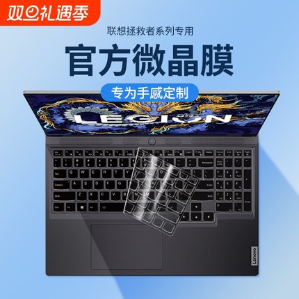 适用联想拯救者r9000p键盘膜y7000笔记本y9000p电脑X防尘罩r7000P全覆盖GeekPro G5000保护套新款K硅胶15.6寸