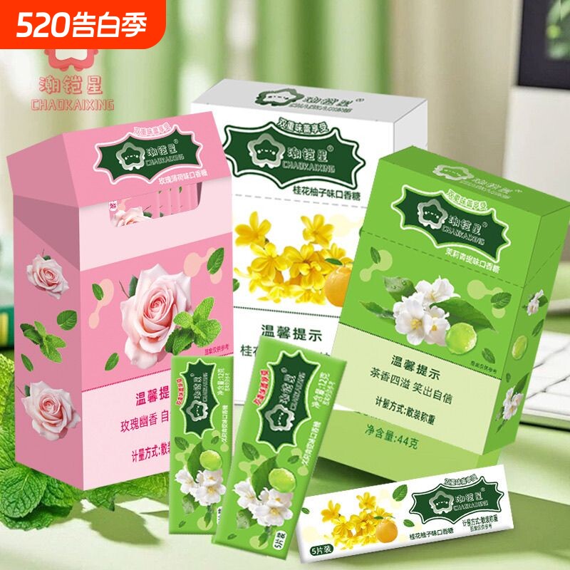 潮铠星烟盒装口香糖玫瑰花青提盒装抽抽盒味网红糖果独立小包烟盒