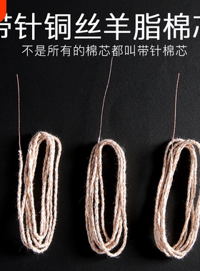 带针铜丝棉芯ZP煤油打火机内胆专用配件大全火石铜丝羊脂棉线棉垫