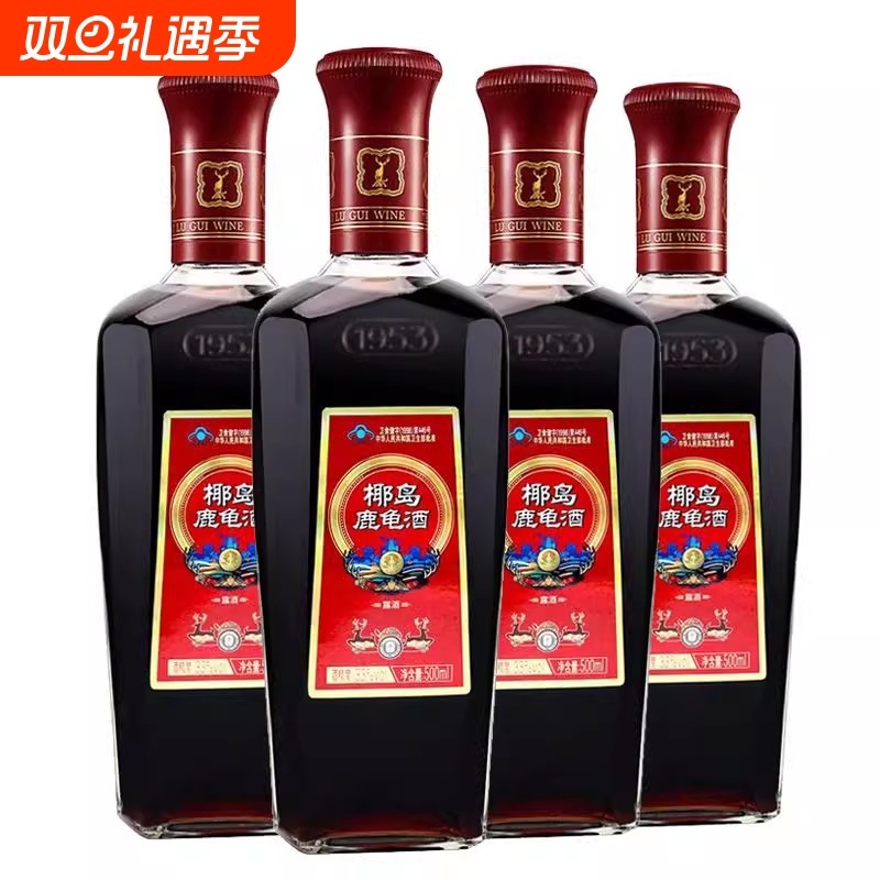 33度海南椰岛鹿龟酒500ml*2瓶/4瓶保健酒养身酒露酒酒水包