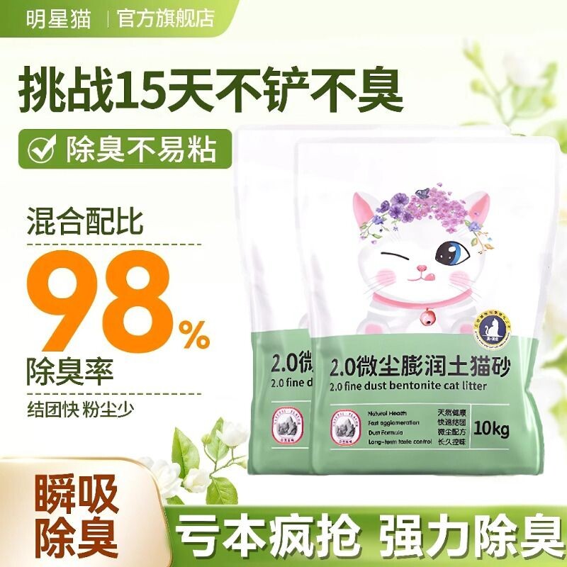 柠檬猫砂包邮10公斤除臭结团猫沙膨润土低尘猫砂20斤10kg猫咪