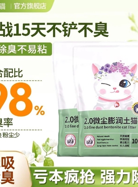 柠檬猫砂包邮10公斤除臭结团猫沙膨润土低尘猫砂20斤10kg猫咪用品