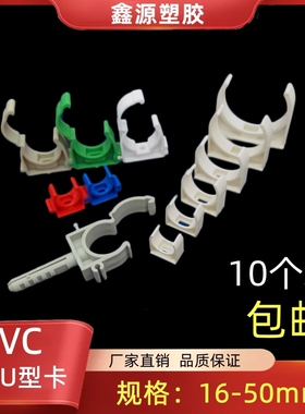 PPR管卡固定PVC6分水管电线管U型管夹20骑马卡管码25扣卡3240高脚