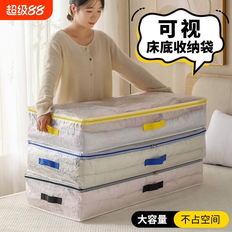 床底下收纳袋2026衣服收纳袋子整理袋衣物透明防潮防水大容量衣柜