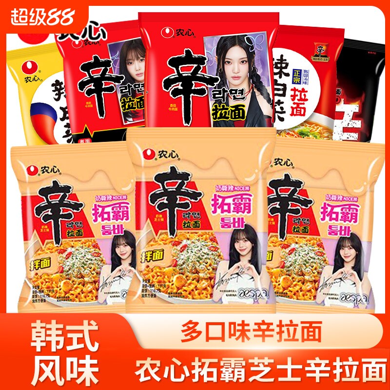 农心辛拉面韩式辣白菜泡面拓霸奶味辣味拉面速食方便面泡面拌面