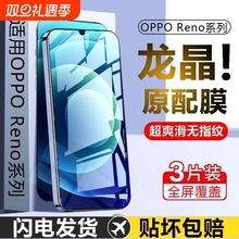 opporeno7钢化膜防蓝光高清reno6/4se/8/5 K12/K11/K10/K9 R17/R15 K7x/k5/K3/K1防爆8pro+全屏覆盖ace2适用