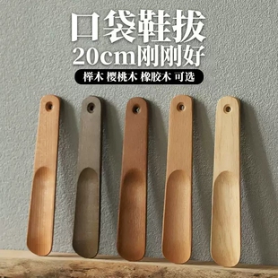 神器鞋 家用便携旅行鞋 小巧随身穿鞋 拔子儿童提鞋 趴 抽实木迷你小鞋