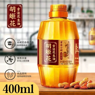 胡姬花古法小榨花生油400mL
