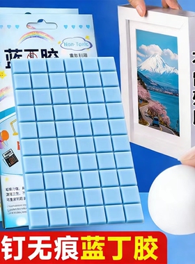 蓝丁胶无痕胶清洁耳机手机蓝胶手办高达模型bluetack相框专用胶结婚蓝钉胶兰丁泥胶贴粘蓝胶丁卡丁胶