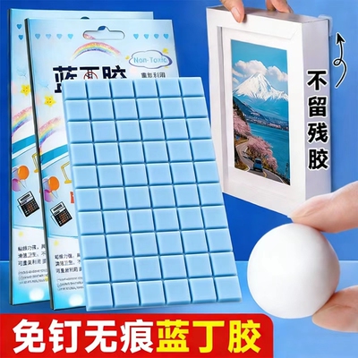 蓝丁胶耳机清洁胶无痕高粘度模型