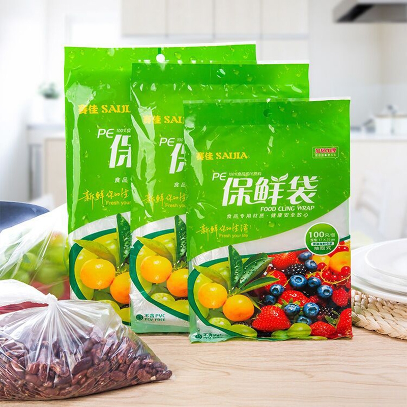 70只20*30食品pe加厚抽取式保鲜袋食品袋冰箱真空密封小号大