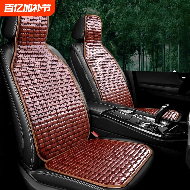 汽车坐垫夏季竹席清凉垫货车单片主驾驶后排通用座垫夏天透气通风