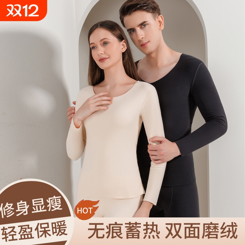 情侣双面磨毛无痕保暖内衣套装