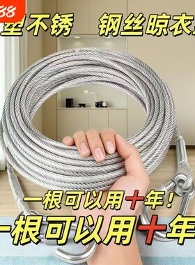 304不锈钢包胶晾衣绳|365人收藏