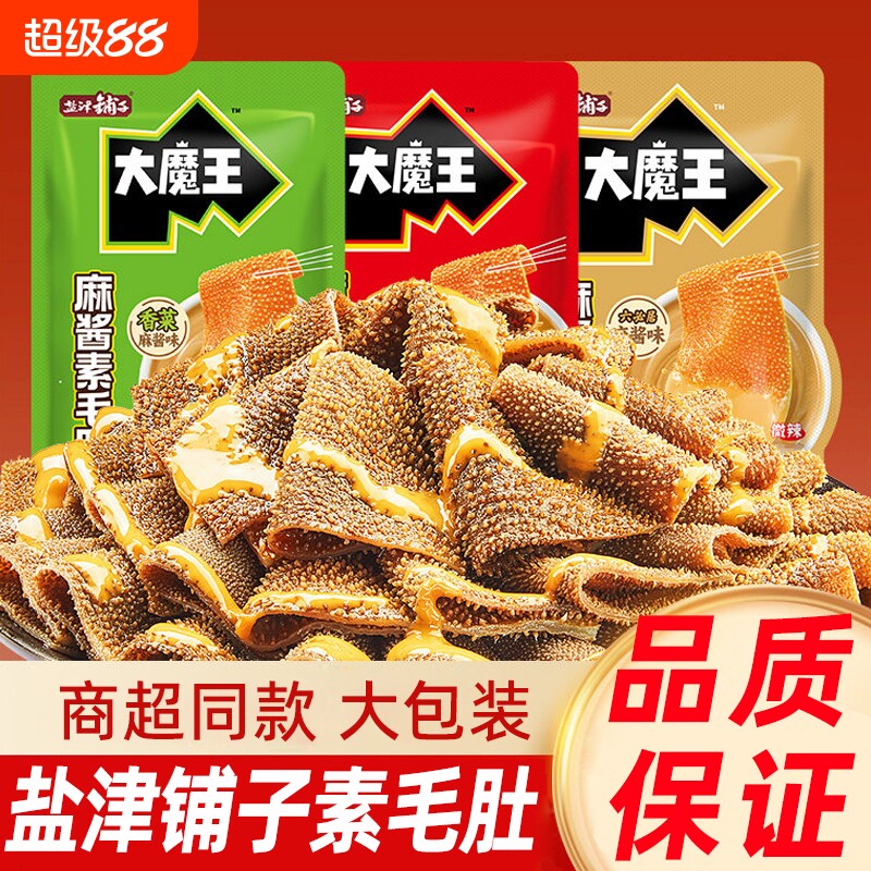 盐津铺子大魔王素毛肚麻酱味500g六必居魔芋零食小吃休闲食品辣爽