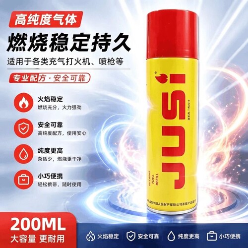 防风打火机专用气通用充气瓶