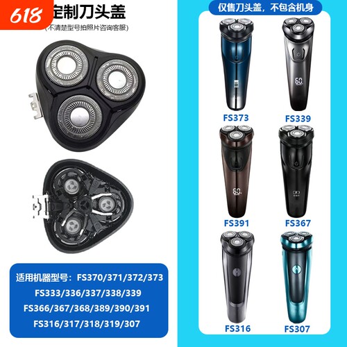 剃须刀配件可拆装水洗刀片刀头盖