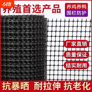 塑料围栏网养殖菜园栅栏户外家用农村拦鸡鹅鱼塘胶网养鸡圈山围地