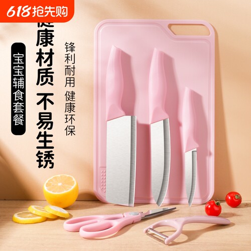不锈钢水果刀家用菜刀菜板厨房刀具专用学生宿舍小刀削皮刀全套装
