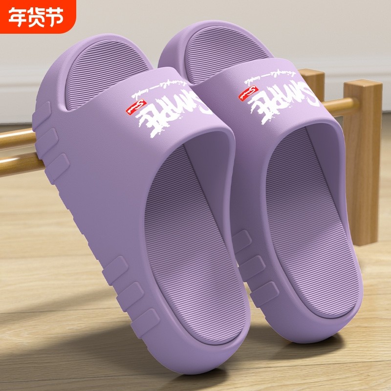 2024新款拖鞋女夏外穿防滑洗澡踩屎感情侣家用厚底凉拖鞋男士按摩
