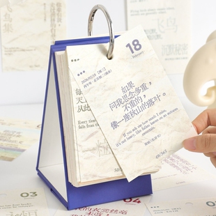 简约诗歌2026单向日历ins高颜值桌面摆件台历2025打卡倒计时