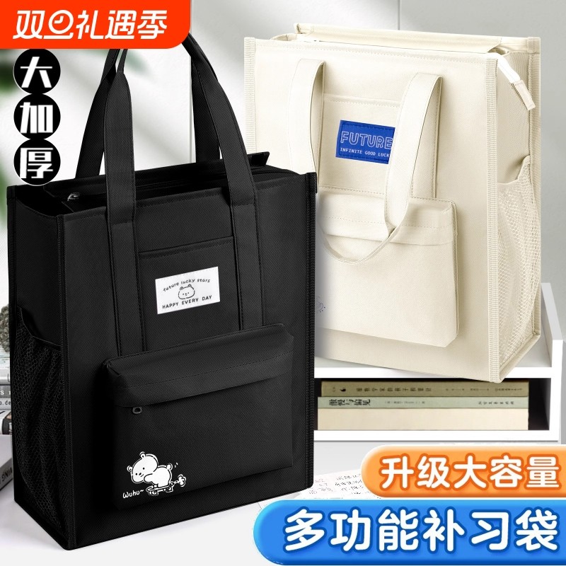 补习袋手提袋拎书袋补课包帆布袋小学生专用作业收纳袋资料袋试卷