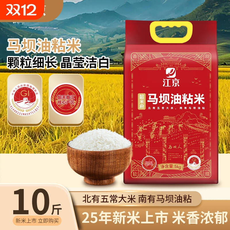 江京马坝油粘米10斤真空包装