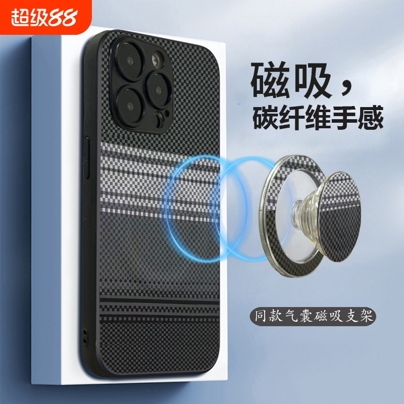 磁吸防摔带支架手机壳