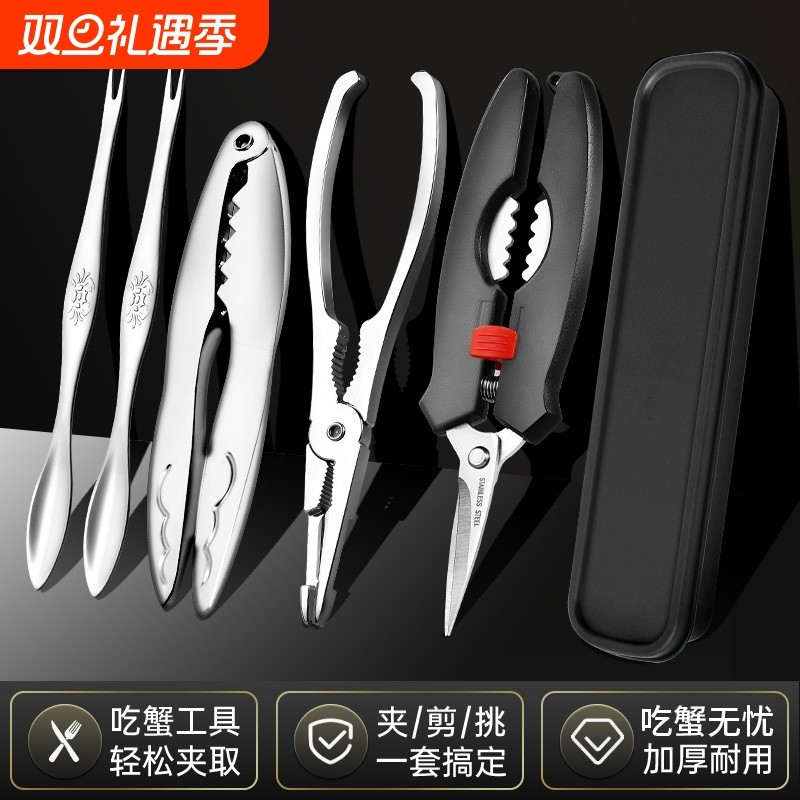 吃蟹工具蟹八件吃螃蟹专用大闸蟹三件套蟹剪刀钳夹针拆蟹剥蟹神器