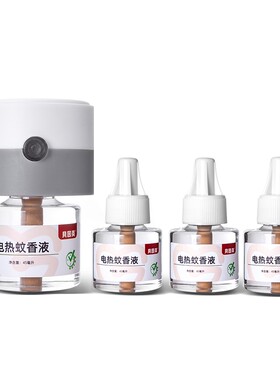贝因美电热蚊香套装4液1器