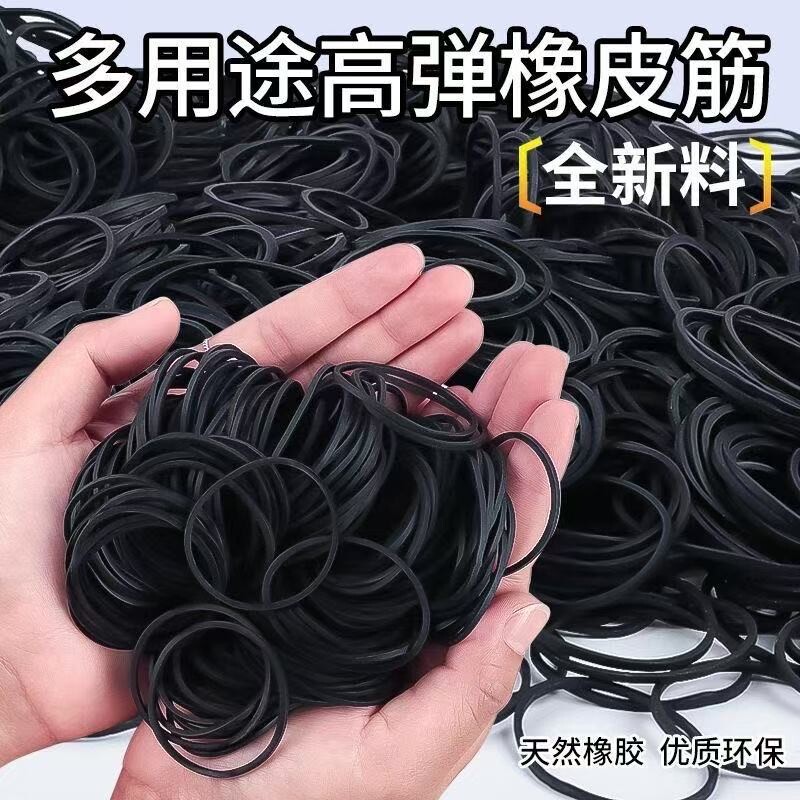 影楼专用原装黑色皮筋进口天然橡胶无毒环保皮筋化妆师专用