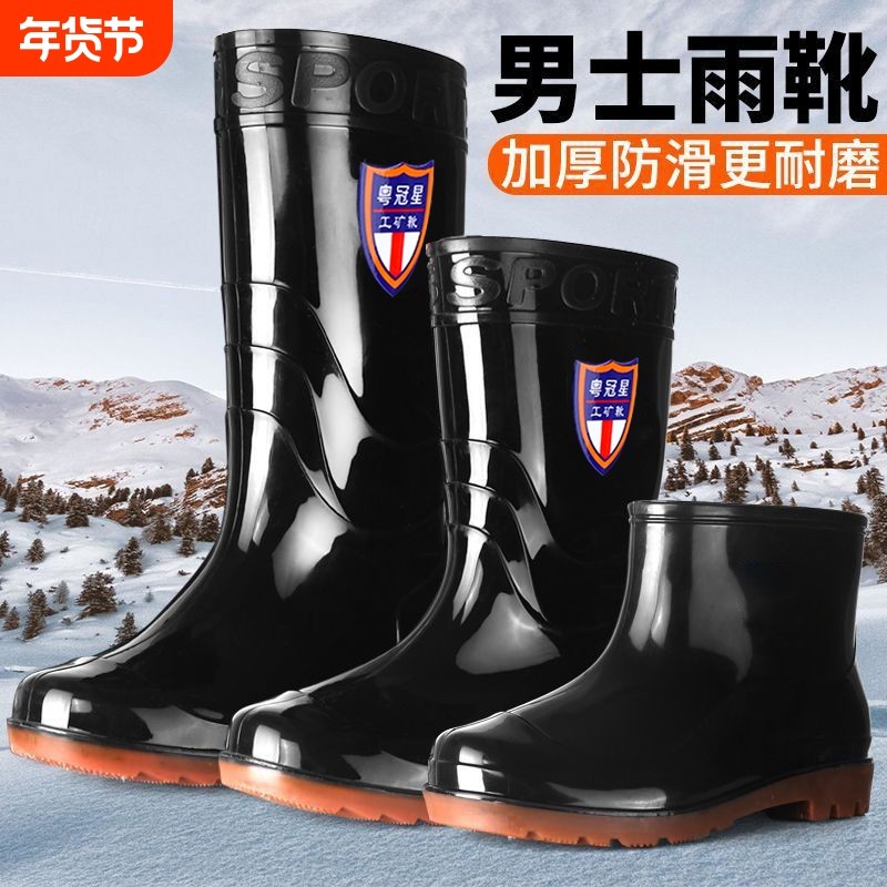 雨鞋男士中高筒厚底耐磨雨靴防水鞋防滑加绒低帮套鞋胶鞋钓鱼工地