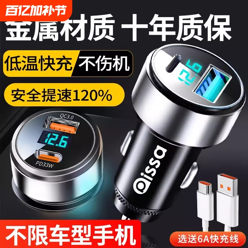 车载充电器超级快充车充手机点烟器一拖二转换插头快速插座汽车用