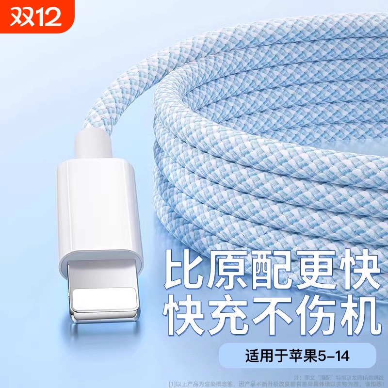适用苹果iPhone14/13/12/11proMax/X/Xr/Xs手机数据线SE/8/7/6plus充电线ipad9车载CarPlay电脑USB连接编织线