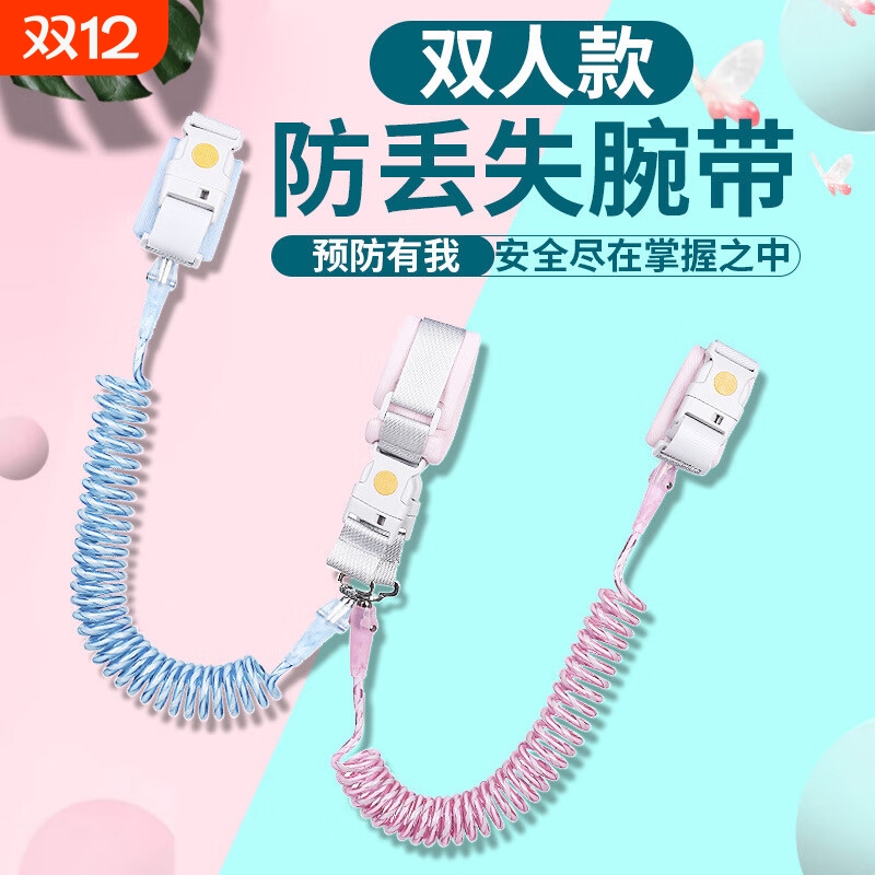 防走丢带宝宝牵引绳儿童防丢一拖二手环安全遛娃娃神器防走失腕带
