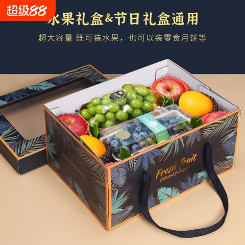 高端水果礼盒包装盒水蜜桃空盒子