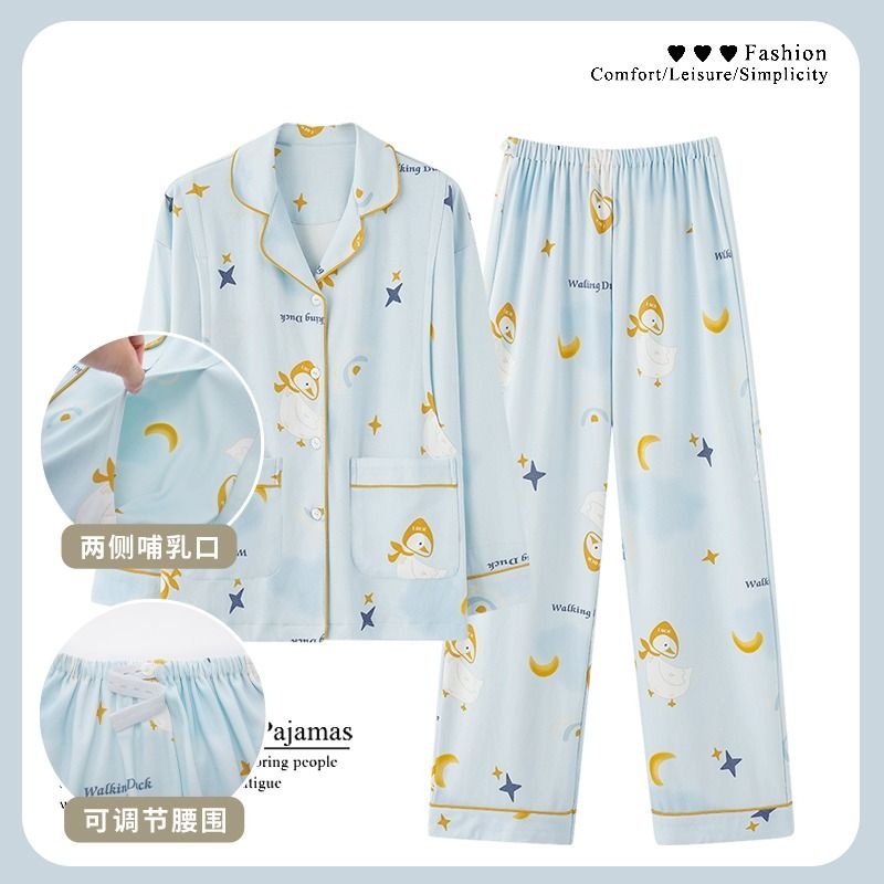 帕兰朵春秋款孕妇睡衣女产后纯棉月子服夏天哺乳期家居服套装薄款