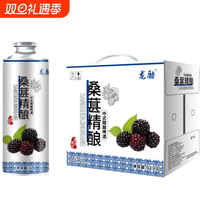 中式精酿桑葚精酿啤酒原浆啤酒整箱1000ml/罐水果味啤酒批发商