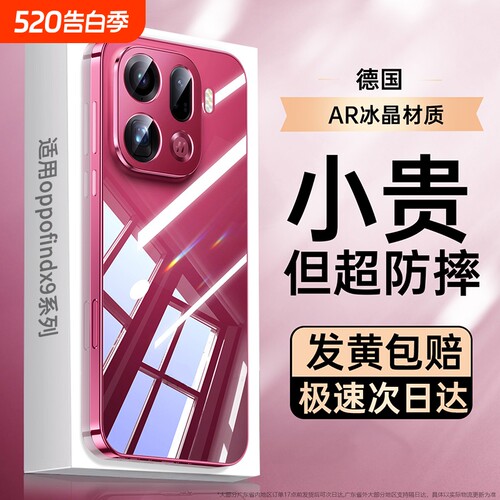 适用oppofindx9手机壳
