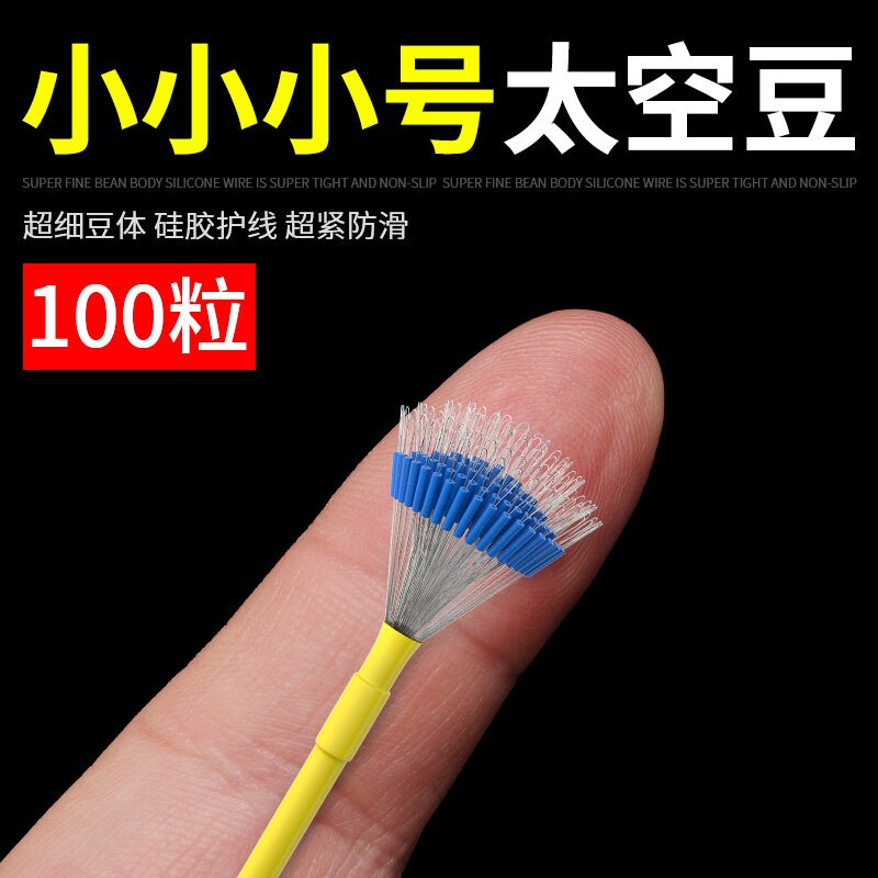 小小小号硅胶太空豆超紧超小超细迷你溪流小物微物路滑漂钓鱼配件图片