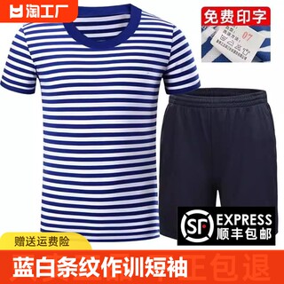 海魂衫男夏季体能训练服蓝白海纹衫军迷t恤男EXP-Z07 S作训短袖