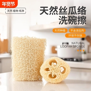 天然丝瓜络洗碗不粘丝瓜络厨房洗澡百洁布老丝瓜洗碗抹布不沾油