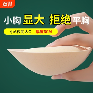 胸垫显胸大插片女小胸平胸专用加厚文胸垫片内衣垫胸假胸神器连体