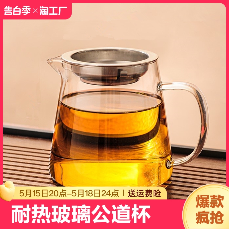 玻璃公道杯耐热家用过滤分茶器功夫茶具304茶漏茶杯泡茶套装加热