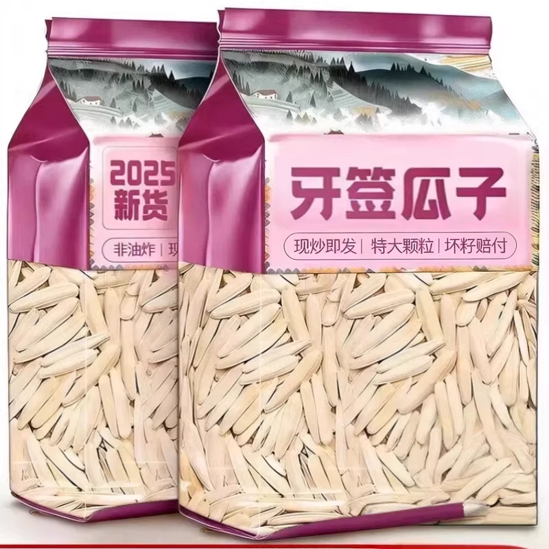 牙签瓜子新货特产五香长粒瓜子好吃坚果炒年货散称休闲零食炒熟