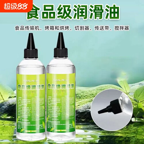 食品级润滑油冰淇淋机咖啡机冷热饮机齿轮链条机械润滑剂耐高低温
