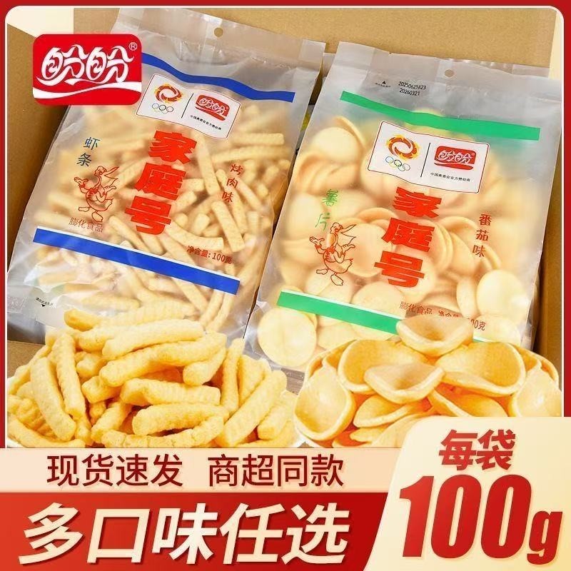 盼盼号薯片虾条超大包解馋休闲零食老式大礼包虾片童年膨化原味