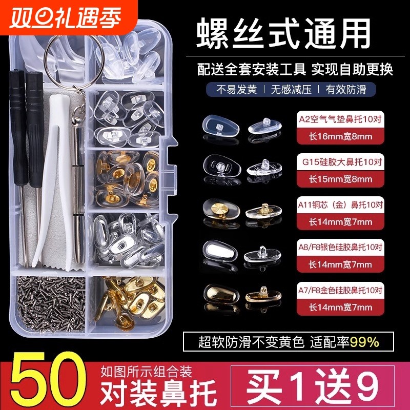 气囊眼镜鼻托硅胶超软空气防压痕防滑鼻梁支架拖眼睛鼻子配件鼻垫