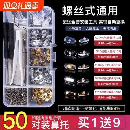 气囊眼镜鼻托硅胶超软空气防压痕防滑鼻梁支架拖眼睛鼻子配件鼻垫