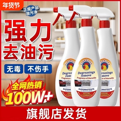 大公鸡头厨房清洁剂强力去重油污